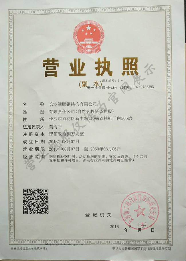 營(yíng)業(yè)執(zhí)照.jpg